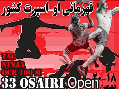 33rd Open OSAIRI Tag & OCR Championships