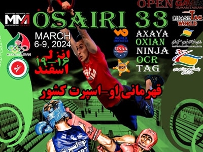33RD OPEN OSAIRI TAG & OCR CHAMPIONSHIPS